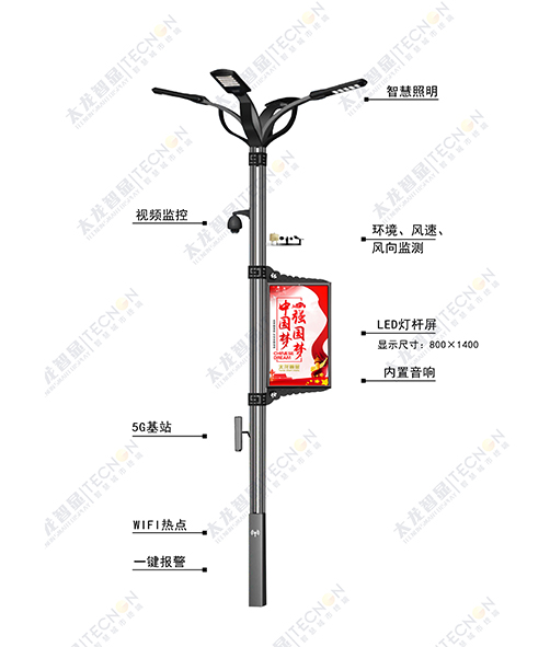 LED燈桿屏|立柱廣告機(jī)|智慧燈桿屏|燈桿廣告機(jī)|LED 廣告機(jī)|智慧路燈屏|燈桿屏 LED燈桿屏|立柱廣告機(jī)|智慧燈桿屏|燈桿廣告機(jī)|LED 廣告機(jī)|智慧路燈屏|燈桿屏