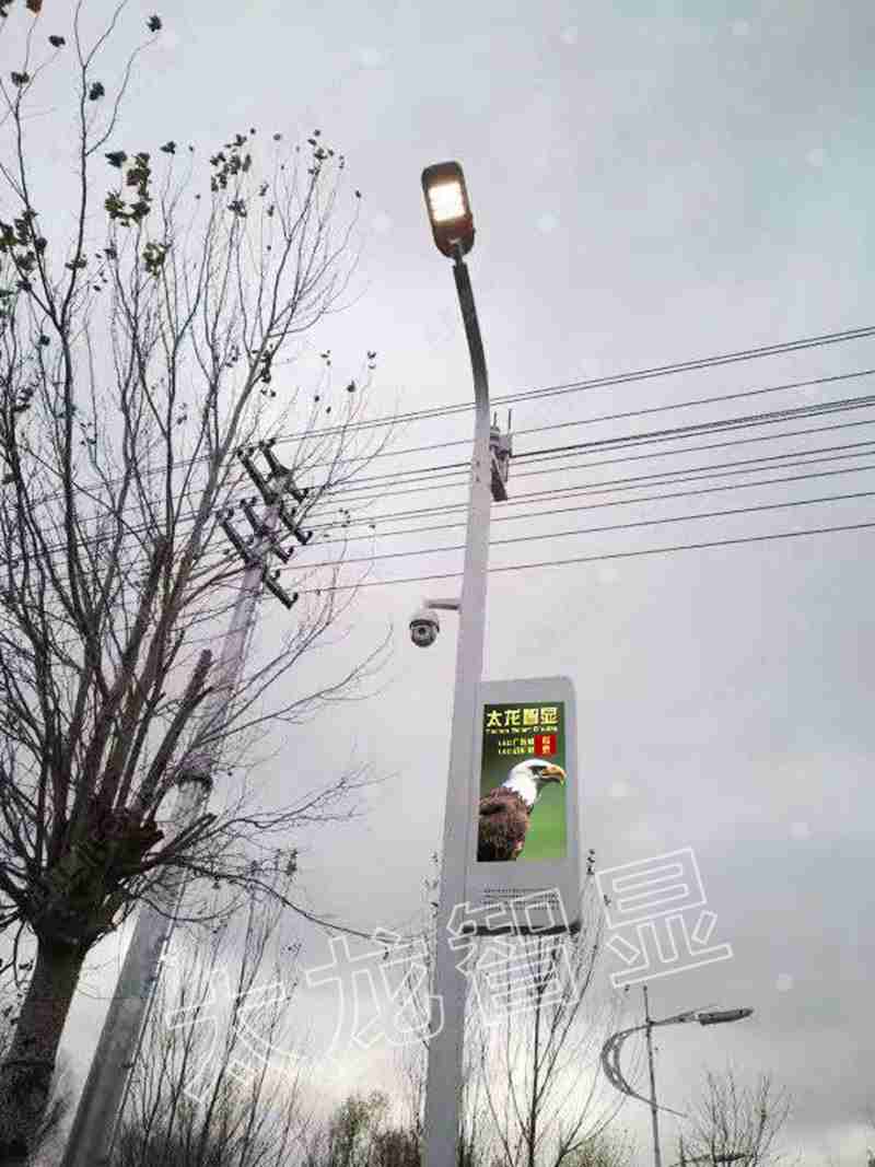 led燈桿屏|智慧燈桿屏|立柱廣告機(jī)|led廣告機(jī)|智慧路燈屏|燈桿廣告屏|燈桿屏 led燈桿屏|智慧燈桿屏|立柱廣告機(jī)|led廣告機(jī)|智慧路燈屏|燈桿廣告屏|燈桿屏