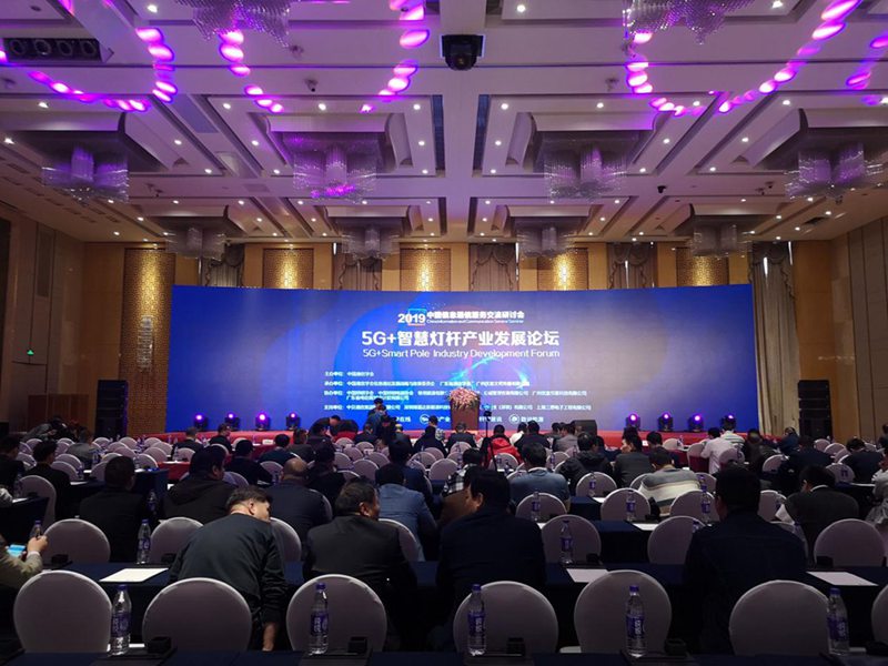 2019通信行業(yè)研討會(huì) (1).jpg 2019通信行業(yè)研討會(huì) (1).jpg