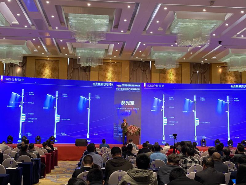 2019通信行業(yè)研討會(huì) (3).jpg 2019通信行業(yè)研討會(huì) (3).jpg