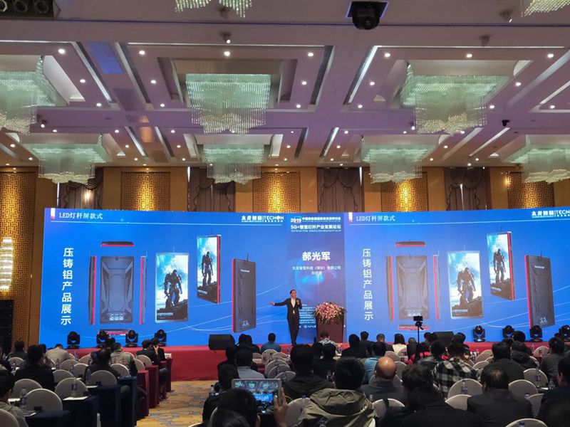 2019通信行業(yè)研討會(huì) (6).jpg 2019通信行業(yè)研討會(huì) (6).jpg