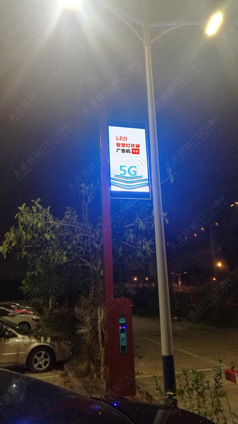 led燈桿屏|智慧燈桿屏|立柱廣告機(jī)|led廣告機(jī)|落地廣告機(jī)|智慧路燈|智慧燈桿|燈桿廣告機(jī)|智能廣告機(jī)|燈桿屏|智慧燈桿顯示屏 led燈桿屏|智慧燈桿屏|立柱廣告機(jī)|led廣告機(jī)|落地廣告機(jī)|智慧路燈|智慧燈桿|燈桿廣告機(jī)|智能廣告機(jī)|燈桿屏|智慧燈桿顯示屏