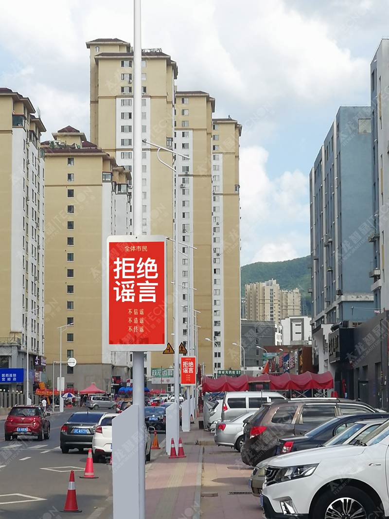 led燈桿屏|智慧燈桿屏|立柱廣告機(jī)|led廣告機(jī)|落地廣告機(jī)|智慧路燈|智慧燈桿|燈桿廣告機(jī)|智能廣告機(jī)|燈桿屏|智慧燈桿顯示屏 led燈桿屏|智慧燈桿屏|立柱廣告機(jī)|led廣告機(jī)|落地廣告機(jī)|智慧路燈|智慧燈桿|燈桿廣告機(jī)|智能廣告機(jī)|燈桿屏|智慧燈桿顯示屏