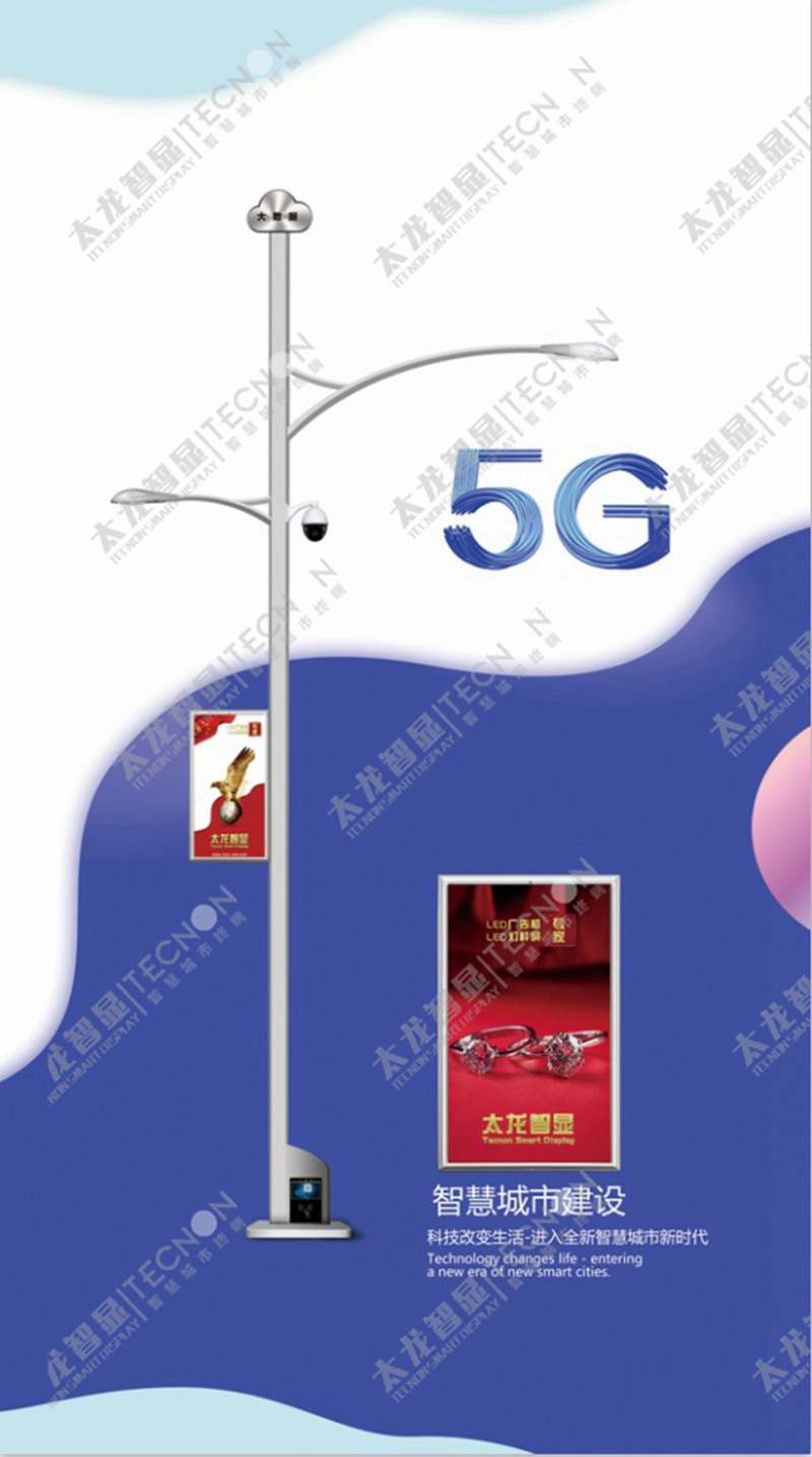 led燈桿屏|智慧燈桿屏|立柱廣告機(jī)|led廣告機(jī)|落地廣告機(jī)|智慧路燈|智慧燈桿|燈桿廣告機(jī)|智能廣告機(jī)|燈桿屏|智慧燈桿顯示屏 led燈桿屏|智慧燈桿屏|立柱廣告機(jī)|led廣告機(jī)|落地廣告機(jī)|智慧路燈|智慧燈桿|燈桿廣告機(jī)|智能廣告機(jī)|燈桿屏|智慧燈桿顯示屏