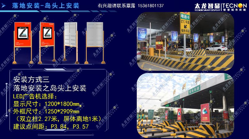 led燈桿屏|智慧燈桿屏|立柱廣告機(jī)|led廣告機(jī)|落地廣告機(jī)|智慧路燈|智慧燈桿|燈桿廣告機(jī)|智能廣告機(jī)|燈桿屏|智慧燈桿顯示屏 led燈桿屏|智慧燈桿屏|立柱廣告機(jī)|led廣告機(jī)|落地廣告機(jī)|智慧路燈|智慧燈桿|燈桿廣告機(jī)|智能廣告機(jī)|燈桿屏|智慧燈桿顯示屏