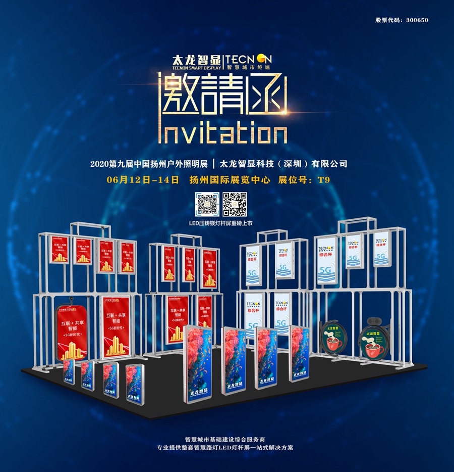 LED燈桿屏-壓鑄鎂燈桿廣告機(jī)1.jpg LED燈桿屏-壓鑄鎂燈桿廣告機(jī)1.jpg