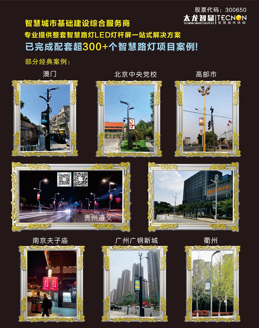 LED燈桿屏-壓鑄鎂燈桿廣告機(jī)2.jpg LED燈桿屏-壓鑄鎂燈桿廣告機(jī)2.jpg