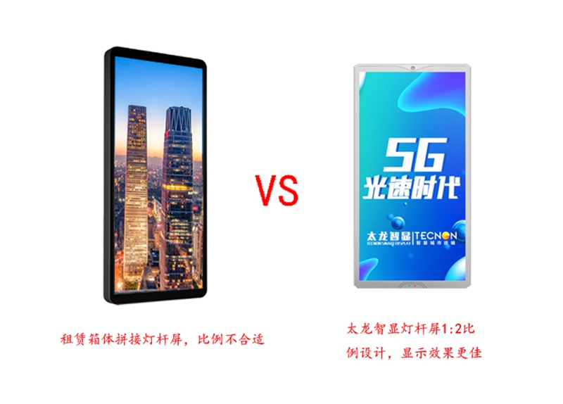 led燈桿屏|智慧燈桿屏|立柱廣告機(jī)|led廣告機(jī)|落地廣告機(jī)|智慧路燈|智慧燈桿|燈桿廣告機(jī)|智能廣告機(jī)|燈桿屏|智慧燈桿顯示屏 led燈桿屏|智慧燈桿屏|立柱廣告機(jī)|led廣告機(jī)|落地廣告機(jī)|智慧路燈|智慧燈桿|燈桿廣告機(jī)|智能廣告機(jī)|燈桿屏|智慧燈桿顯示屏