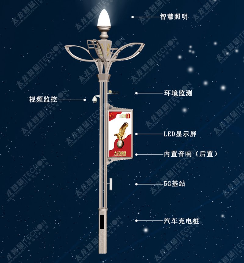 led燈桿屏|智慧燈桿屏|立柱廣告機(jī)|led廣告機(jī)|落地廣告機(jī)|智慧路燈|智慧燈桿屏|燈桿廣告機(jī)|智能廣告機(jī)|燈桿屏|智慧燈桿顯示屏 led燈桿屏|智慧燈桿屏|立柱廣告機(jī)|led廣告機(jī)|落地廣告機(jī)|智慧路燈|智慧燈桿屏|燈桿廣告機(jī)|智能廣告機(jī)|燈桿屏|智慧燈桿顯示屏