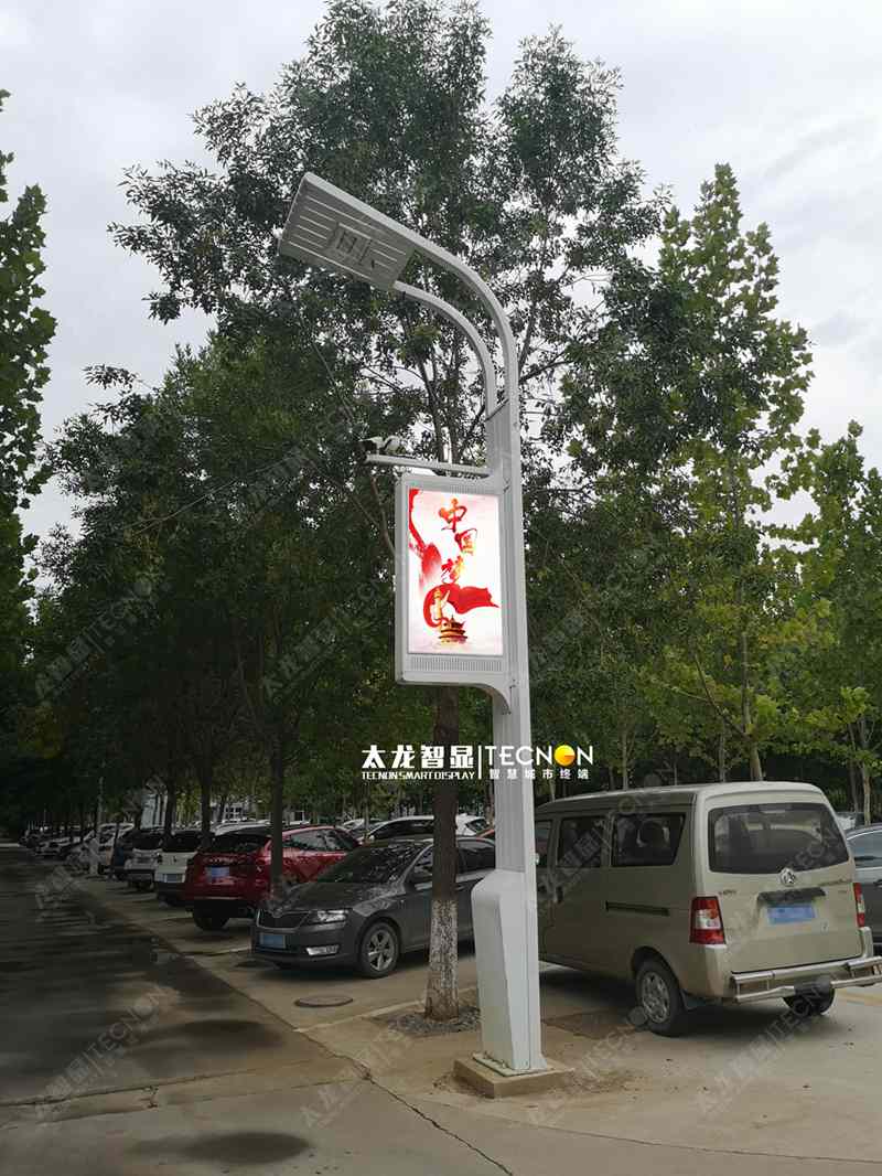 led燈桿屏|智慧燈桿屏|立柱廣告機(jī)|led廣告機(jī)|落地廣告機(jī)|智慧路燈|智慧燈桿屏|燈桿廣告機(jī)|智能廣告機(jī)|燈桿屏|智慧燈桿顯示屏 led燈桿屏|智慧燈桿屏|立柱廣告機(jī)|led廣告機(jī)|落地廣告機(jī)|智慧路燈|智慧燈桿屏|燈桿廣告機(jī)|智能廣告機(jī)|燈桿屏|智慧燈桿顯示屏