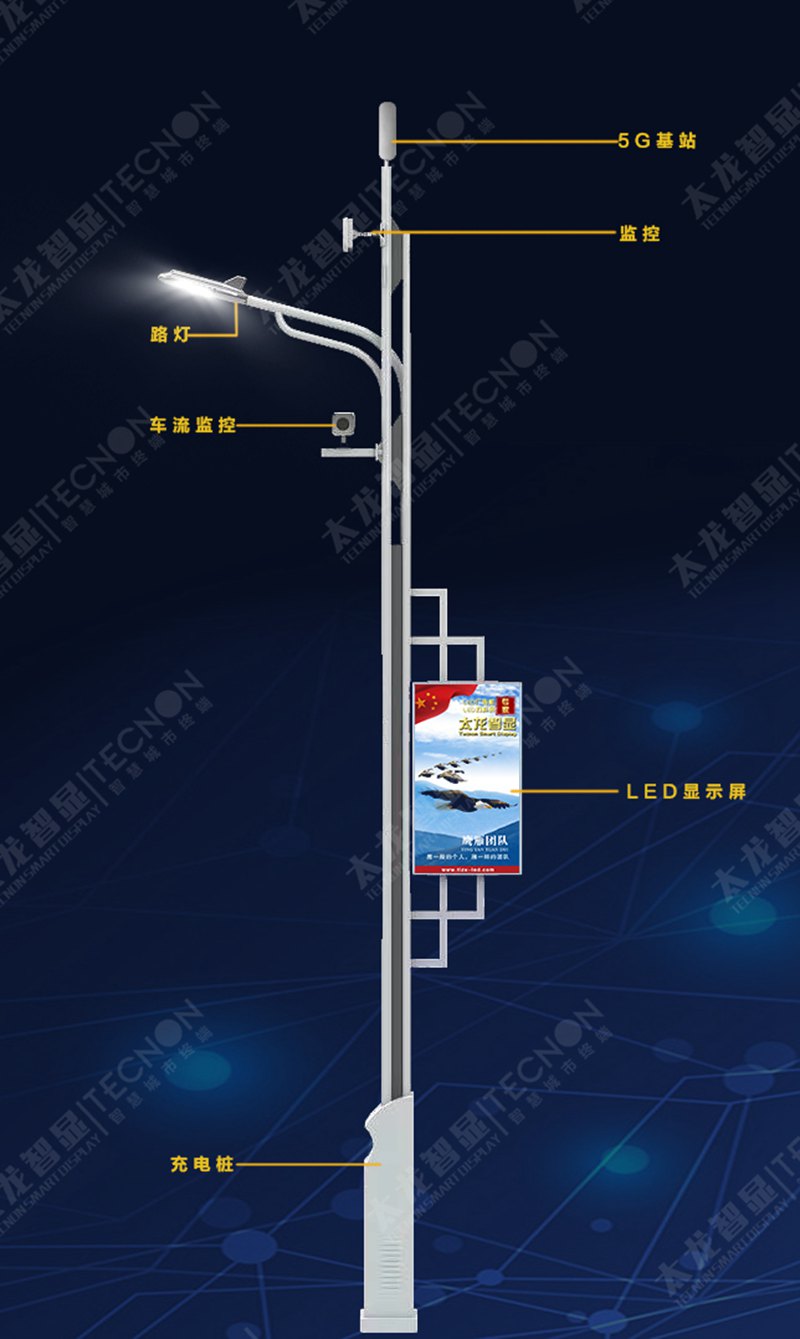 led燈桿屏|智慧燈桿屏|立柱廣告機|led廣告機|落地廣告機|智慧路燈|智慧燈桿屏|燈桿廣告機|智能廣告機|燈桿屏|智慧燈桿顯示屏 led燈桿屏|智慧燈桿屏|立柱廣告機|led廣告機|落地廣告機|智慧路燈|智慧燈桿屏|燈桿廣告機|智能廣告機|燈桿屏|智慧燈桿顯示屏