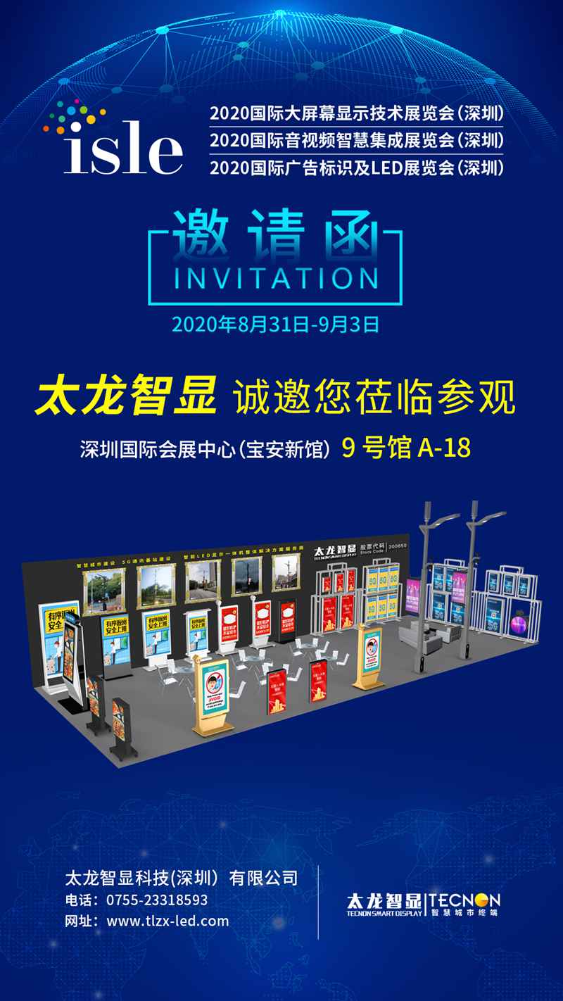 led燈桿屏|智慧燈桿屏|立柱廣告機(jī)|led廣告機(jī)|落地廣告機(jī)|智慧路燈|智慧燈桿屏|燈桿廣告機(jī)|智能廣告機(jī)|燈桿屏|智慧燈桿顯示屏 led燈桿屏|智慧燈桿屏|立柱廣告機(jī)|led廣告機(jī)|落地廣告機(jī)|智慧路燈|智慧燈桿屏|燈桿廣告機(jī)|智能廣告機(jī)|燈桿屏|智慧燈桿顯示屏