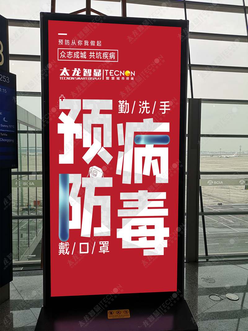 led燈桿屏|智慧燈桿屏|立柱廣告機(jī)|led廣告機(jī)|落地廣告機(jī)|智慧路燈|智慧燈桿屏|燈桿廣告機(jī)|智能廣告機(jī)|燈桿屏|智慧燈桿顯示屏 led燈桿屏|智慧燈桿屏|立柱廣告機(jī)|led廣告機(jī)|落地廣告機(jī)|智慧路燈|智慧燈桿屏|燈桿廣告機(jī)|智能廣告機(jī)|燈桿屏|智慧燈桿顯示屏