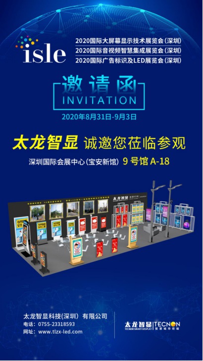 LED廣告機(jī)-智慧廣告機(jī)-太龍智顯 (1).jpg LED廣告機(jī)-智慧廣告機(jī)-太龍智顯 (1).jpg