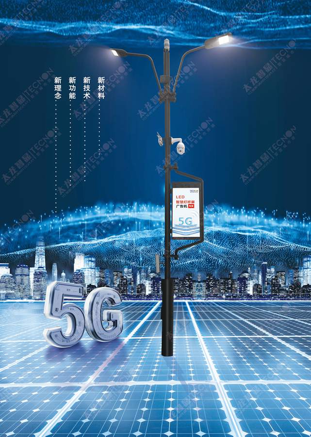 led燈桿屏|智慧燈桿屏|立柱廣告機|led廣告機|落地廣告機|智慧路燈|智慧燈桿屏|燈桿廣告機|智能廣告機|燈桿屏|智慧燈桿顯示屏 led燈桿屏|智慧燈桿屏|立柱廣告機|led廣告機|落地廣告機|智慧路燈|智慧燈桿屏|燈桿廣告機|智能廣告機|燈桿屏|智慧燈桿顯示屏