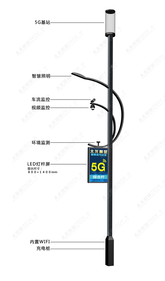 led燈桿屏|智慧燈桿屏|立柱廣告機|led廣告機|落地廣告機|智慧路燈|智慧燈桿屏|燈桿廣告機|智能廣告機|燈桿屏|智慧燈桿顯示屏 led燈桿屏|智慧燈桿屏|立柱廣告機|led廣告機|落地廣告機|智慧路燈|智慧燈桿屏|燈桿廣告機|智能廣告機|燈桿屏|智慧燈桿顯示屏